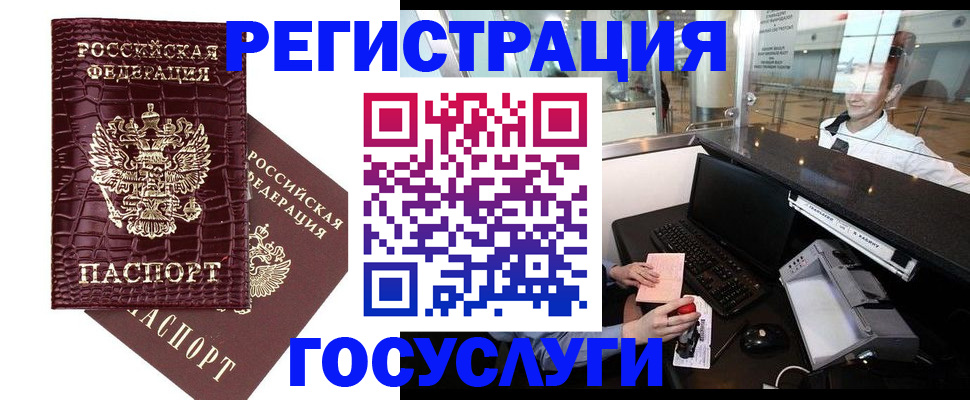 прописка для кредита в Учалы