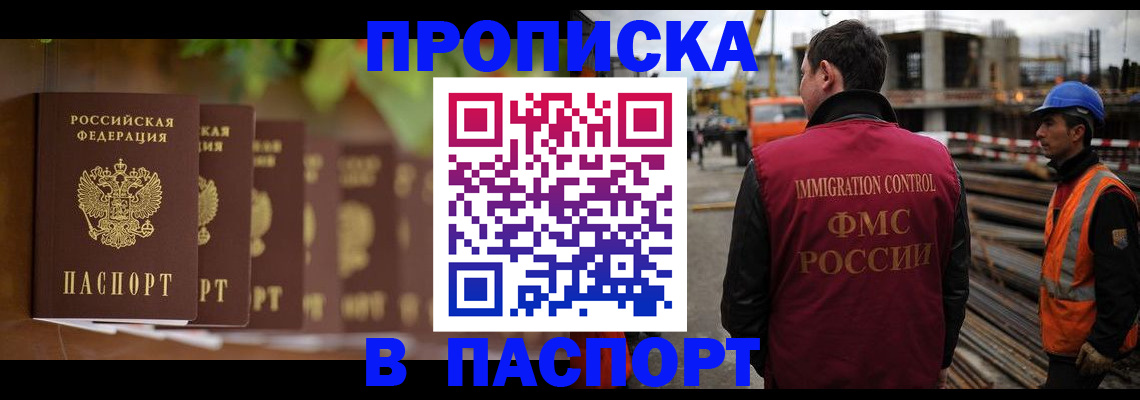 временная регистрация собственник в Учалы