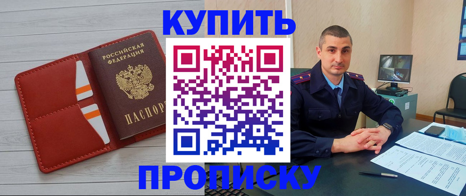 прописка для школы в Учалы