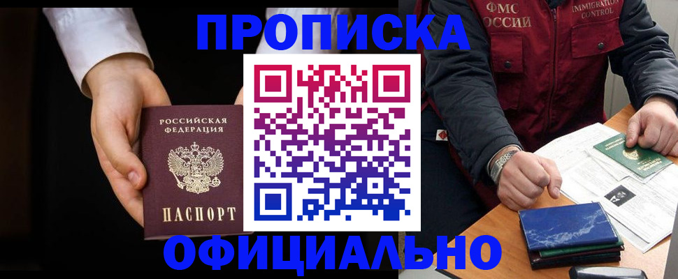 временная регистрация 2025 в Учалы